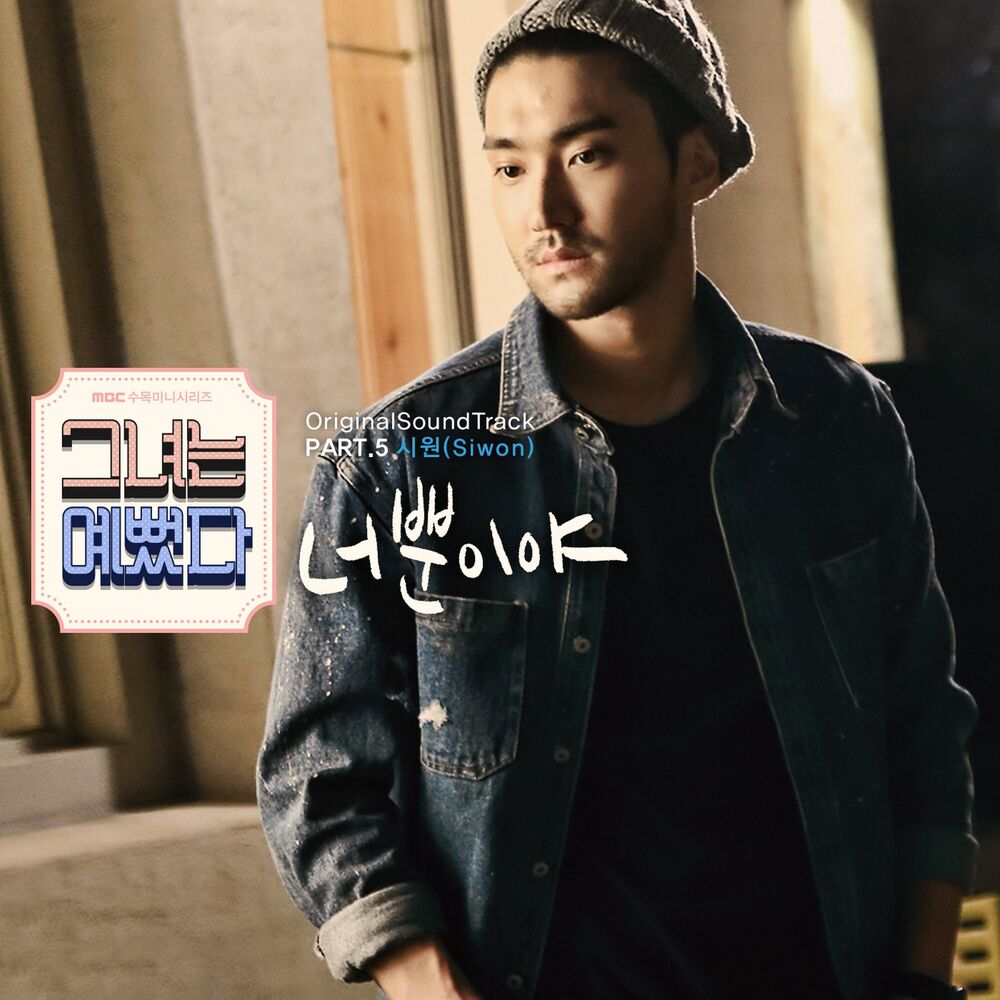 Picture of Siwon