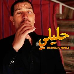 Picture of Hmaida Naili