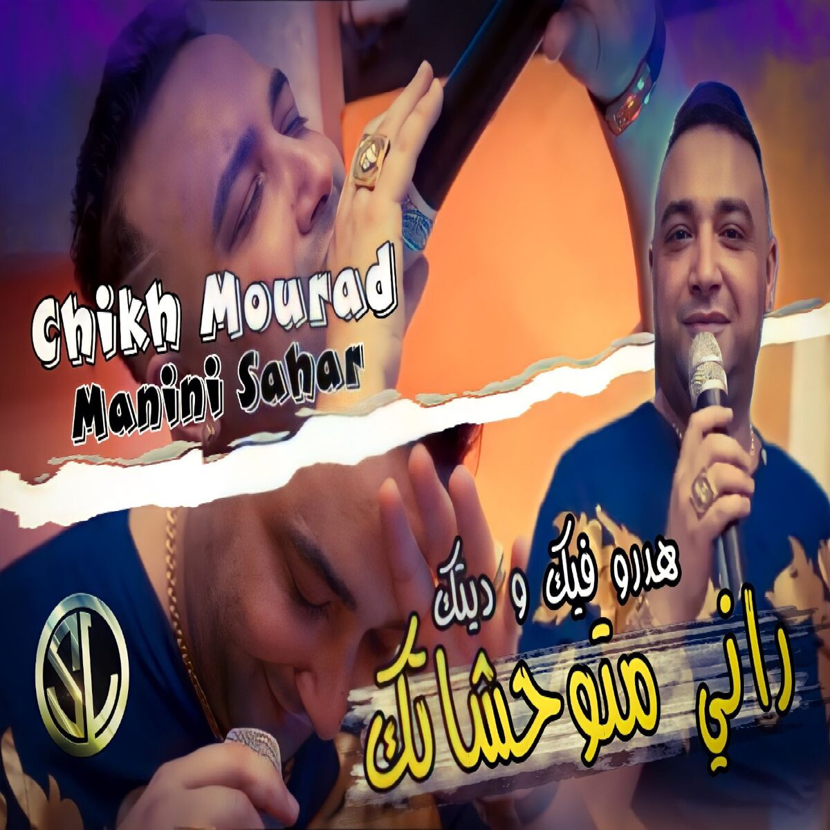 Cheikh Mourad