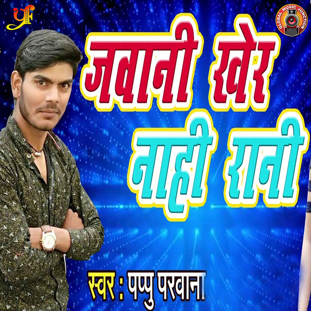 Picture of Pappu Parwana