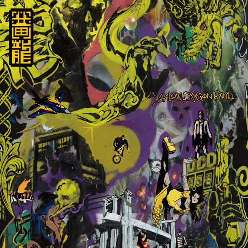今!早い者勝ち✳︎YELLOW DRAGON BAND /DRAGON STYLE YELLOW DRAGON BAND: albums, songs, concerts | Deezer