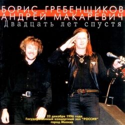 Picture of Андрей Макаревич