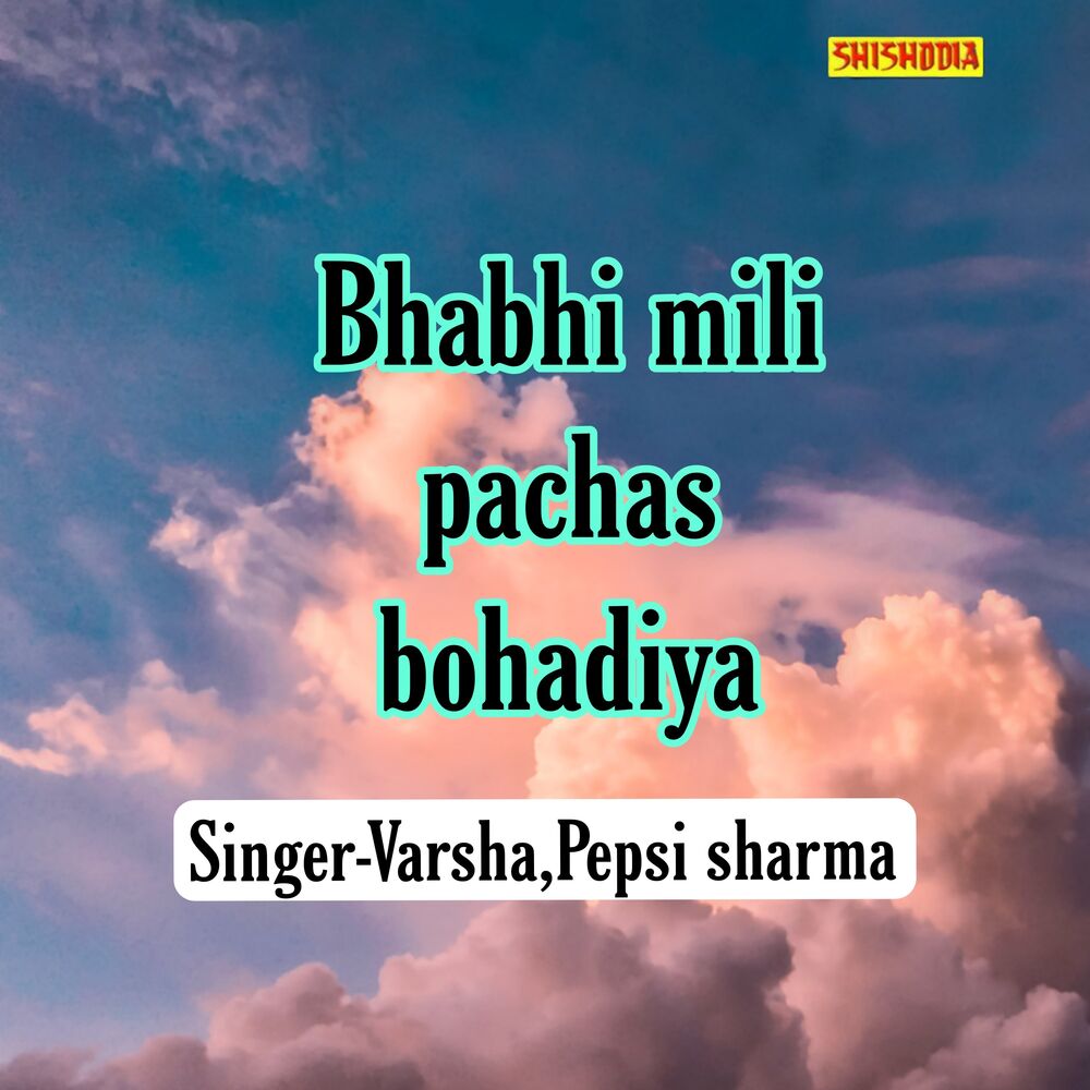 Picture of Pepsi Sharma
