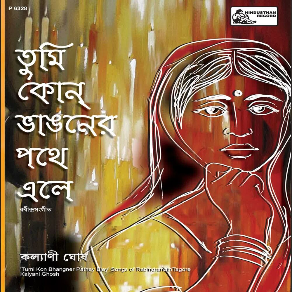 Picture of Kalyani Ghosh
