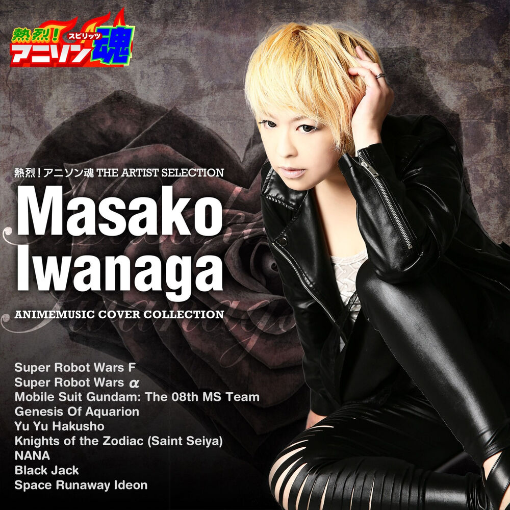 Picture of Masako Iwanaga