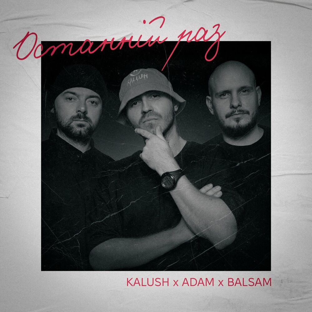 Picture of Balsam