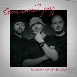 Picture of Balsam