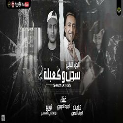 Picture of Ahmed El Dogary