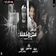 Ahmed El Dogary