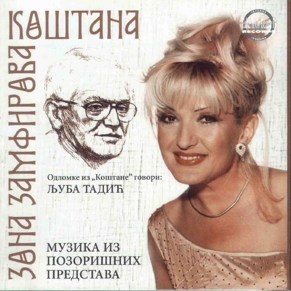 Picture of Gordana Lazarevic