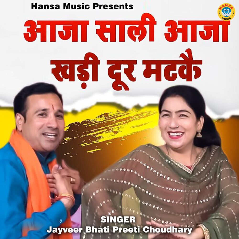 Picture of Jayveer Bhati