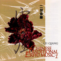 Picture of Lei Qiang