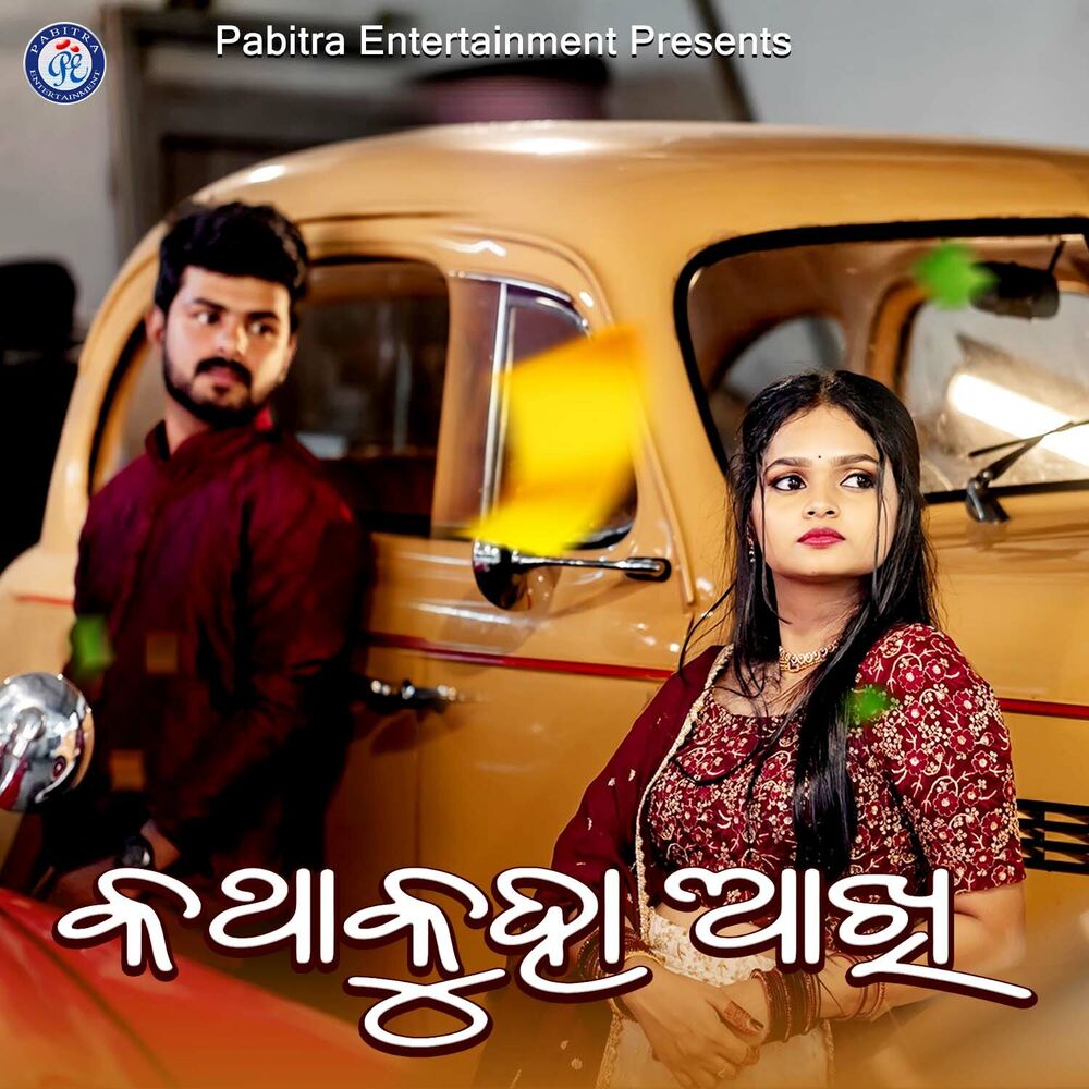 Picture of Debasish Panigrahi
