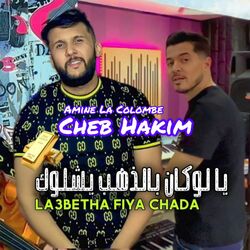 Picture of Cheb Hakim
