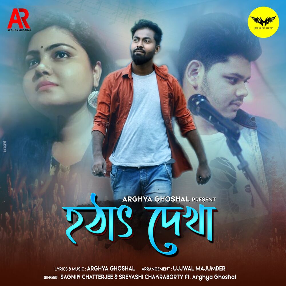 Picture of Sreyashi Chakraborty