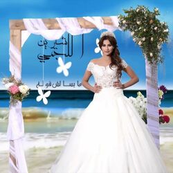Picture of Chirine Lajmi