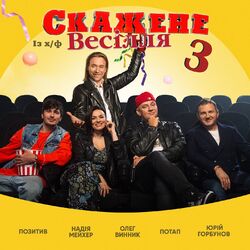 Picture of Потап