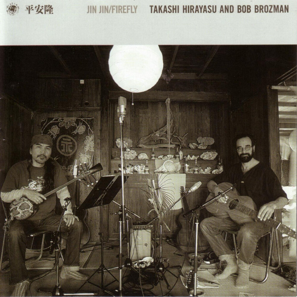 Picture of Takashi Hirayasu & Bob Brozman