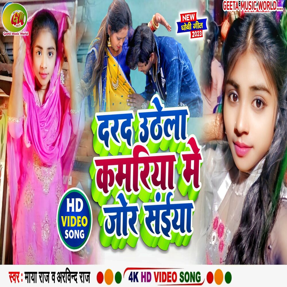 Picture of Maya Raj