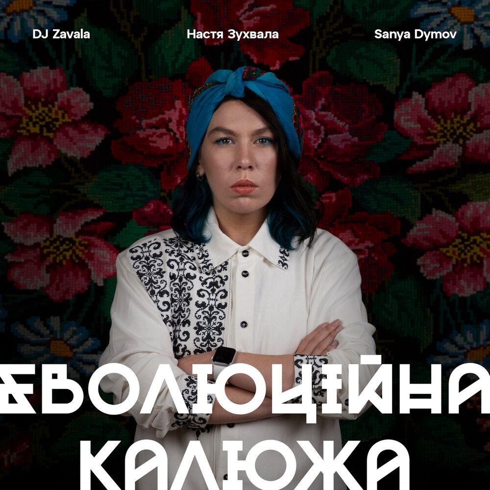 Picture of Sanya Dymov