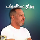 Ramzi Abdelwaheb