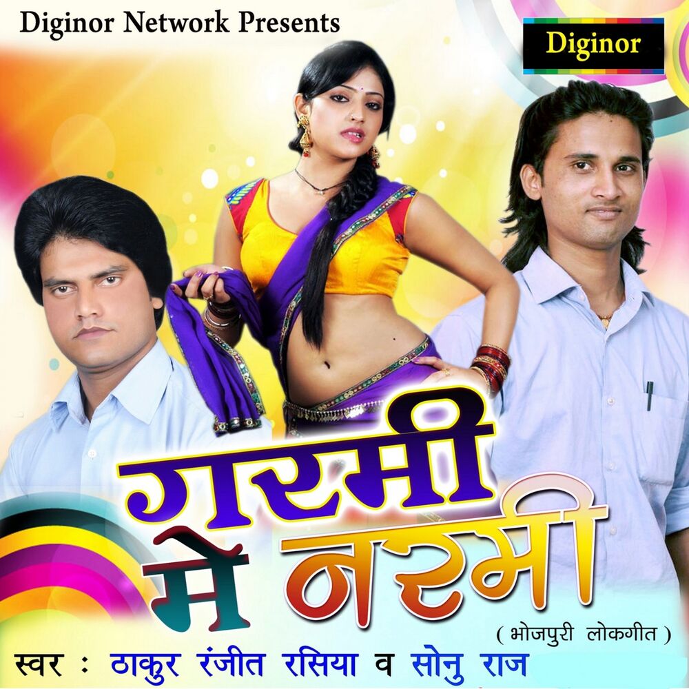 Picture of Sonu Raj