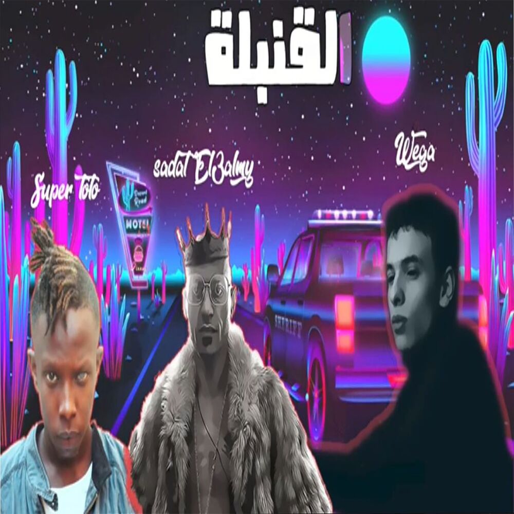 Picture of ويجا