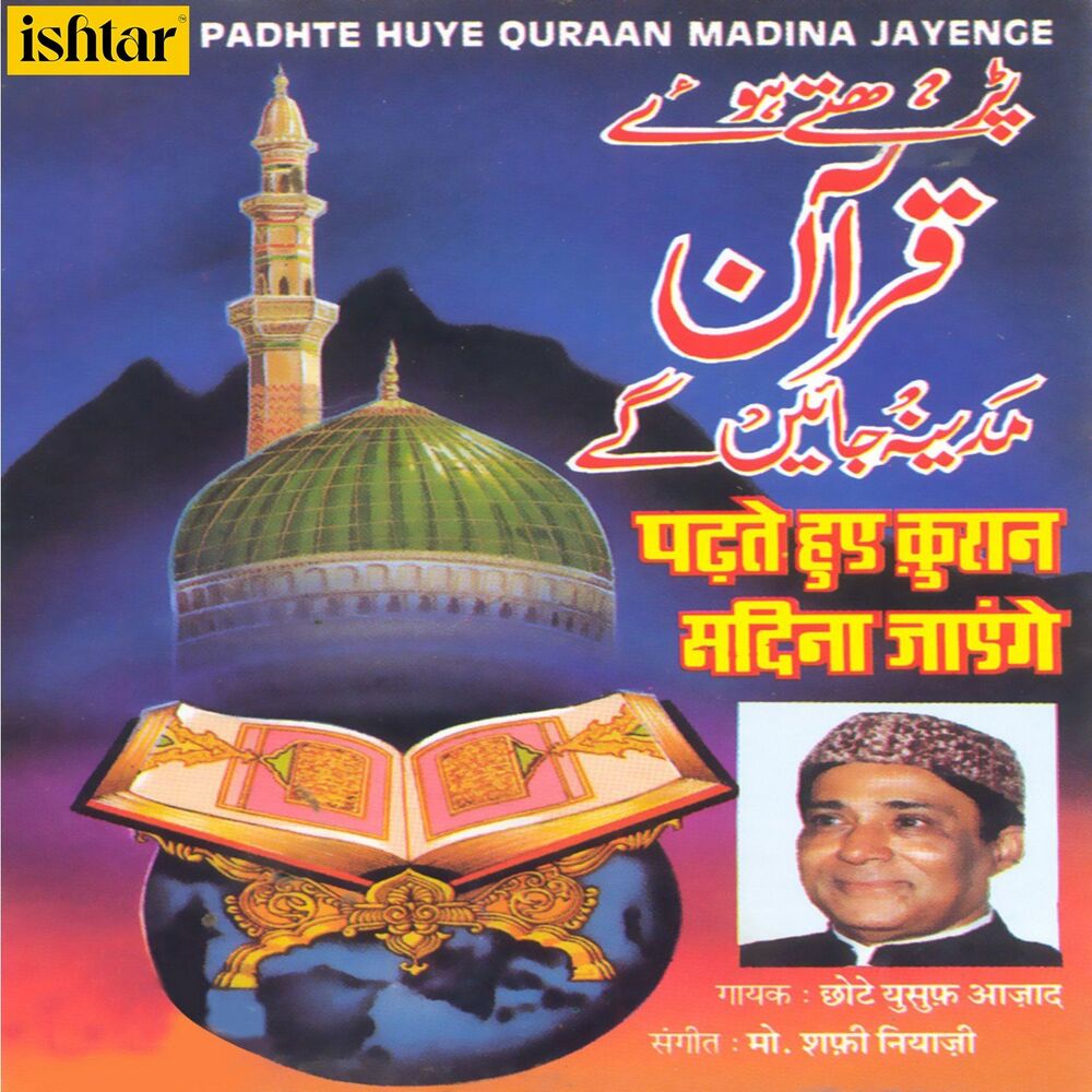 Picture of Chhote Yusuf Azad