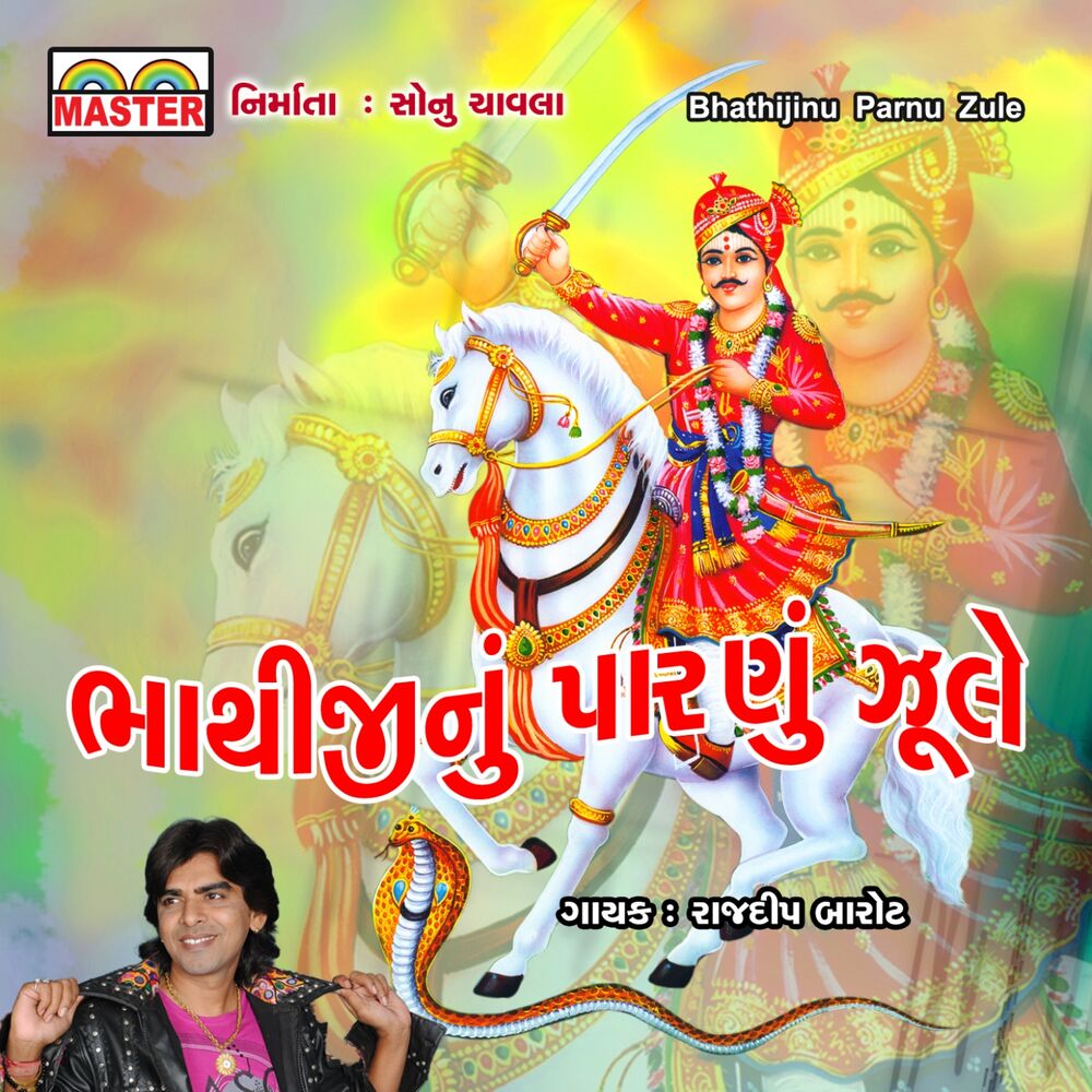 Picture of Rajdeep Barot