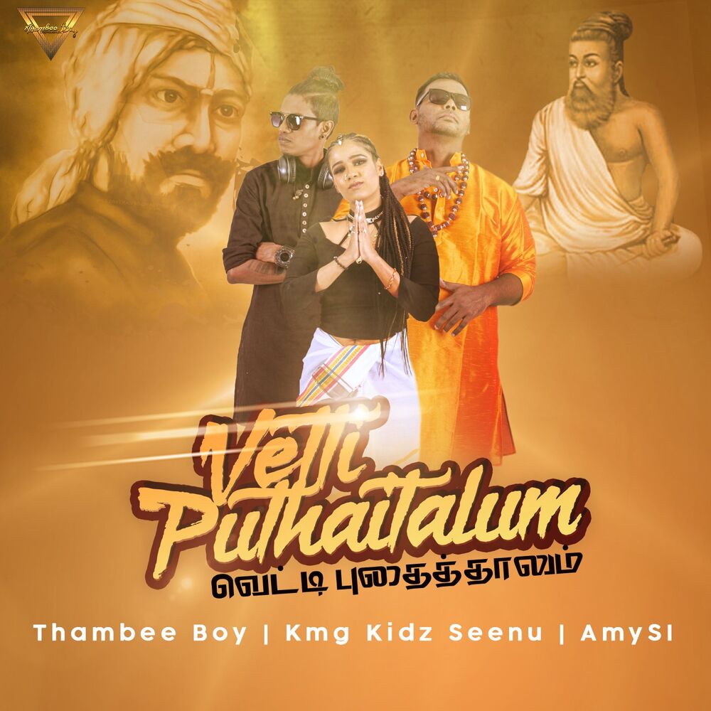 Picture of Thambee Boy