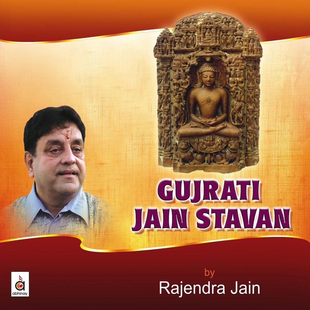 Picture of Rajendra Jain