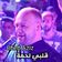 Cheb Aziz