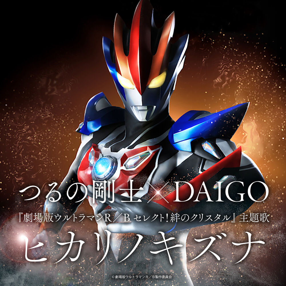 Picture of Daigo