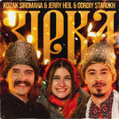 KOZAK SIROMAHA