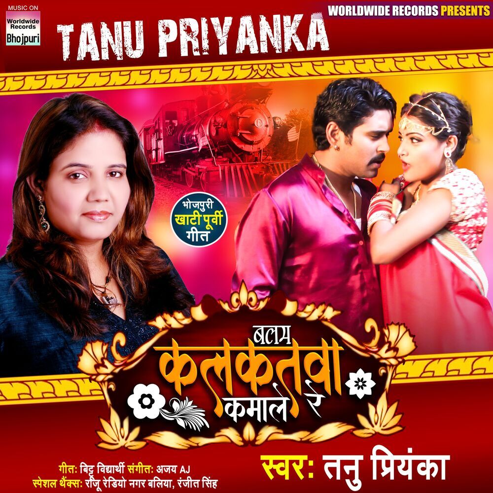 Picture of Tanu Priyanka