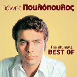 Picture of Giannis Poulopoulos