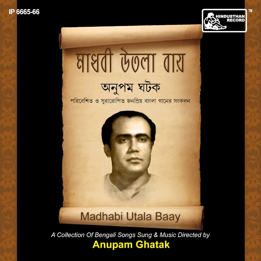 Picture of Suprava Sarkar