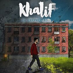 Picture of KhaliF