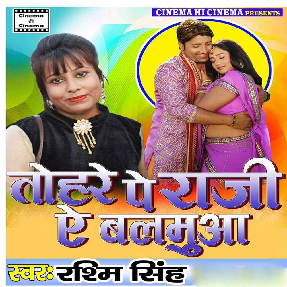 Picture of Rashmi Singh