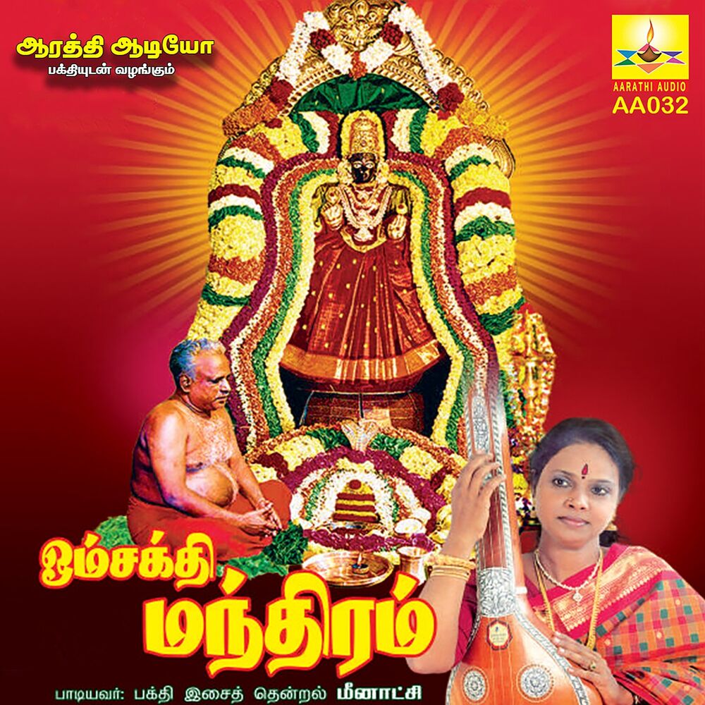 Picture of Shaini