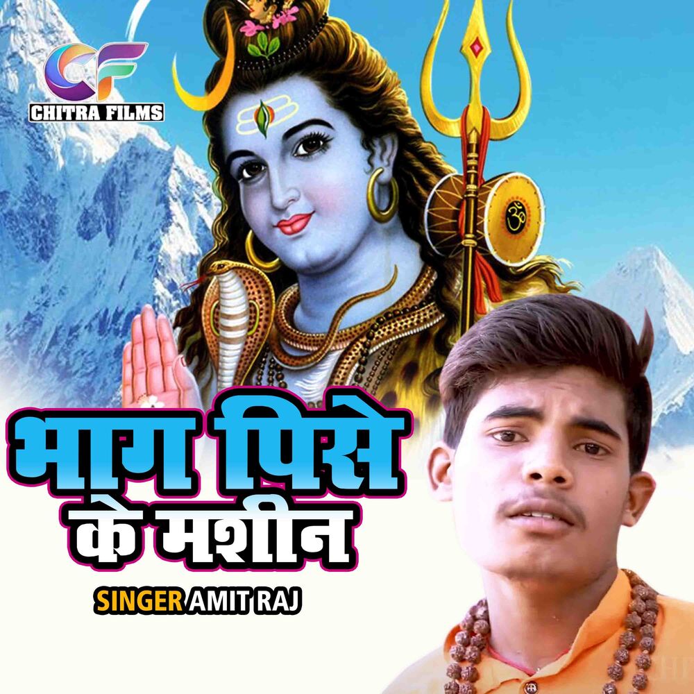 Picture of Amit Raj