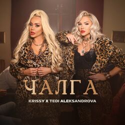 Picture of Tedi Aleksandrova