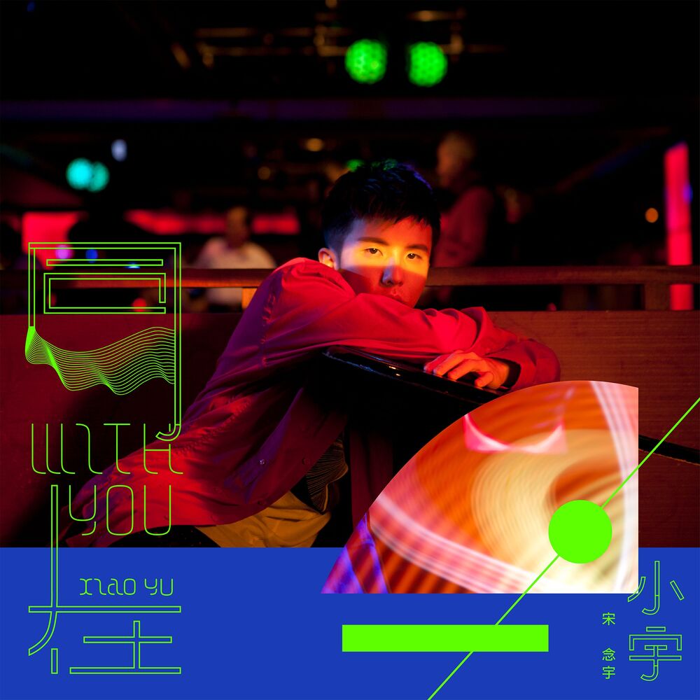 Picture of Xiao Yu