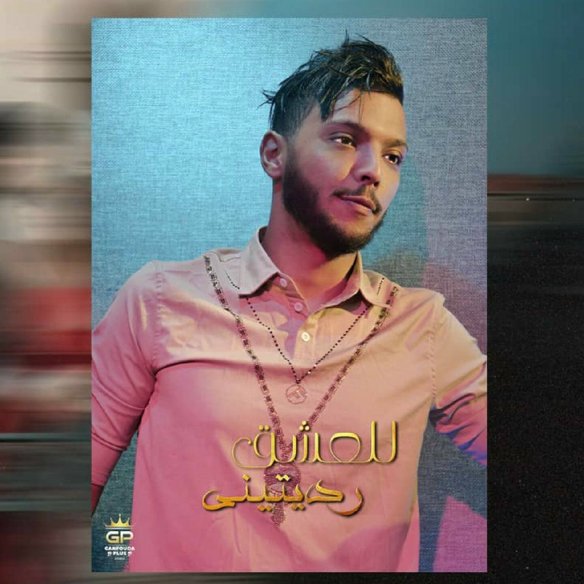 Cheb Mehdi