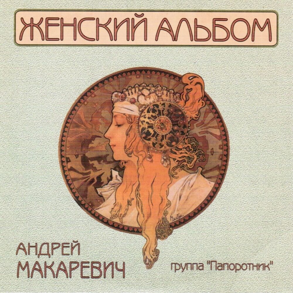 Picture of Группа "Папоротник"