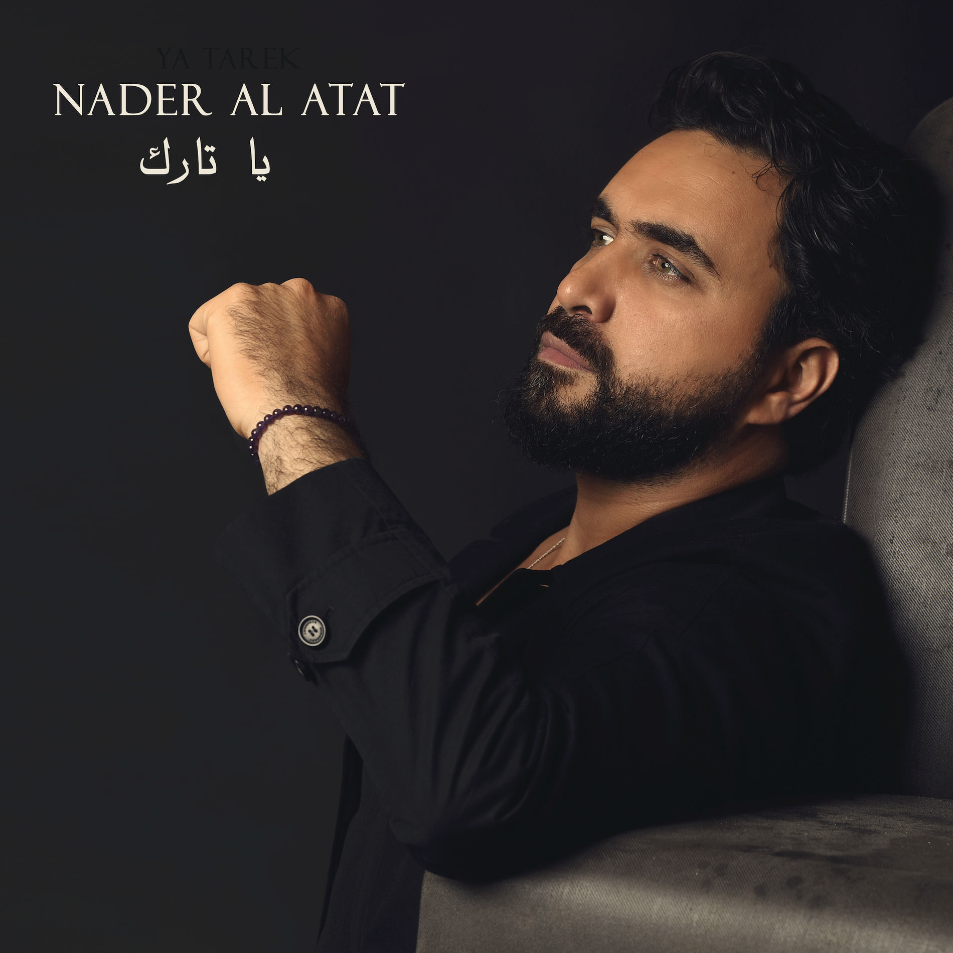 Nader Al Atat