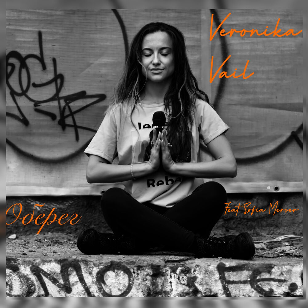 Picture of Veronika Vail
