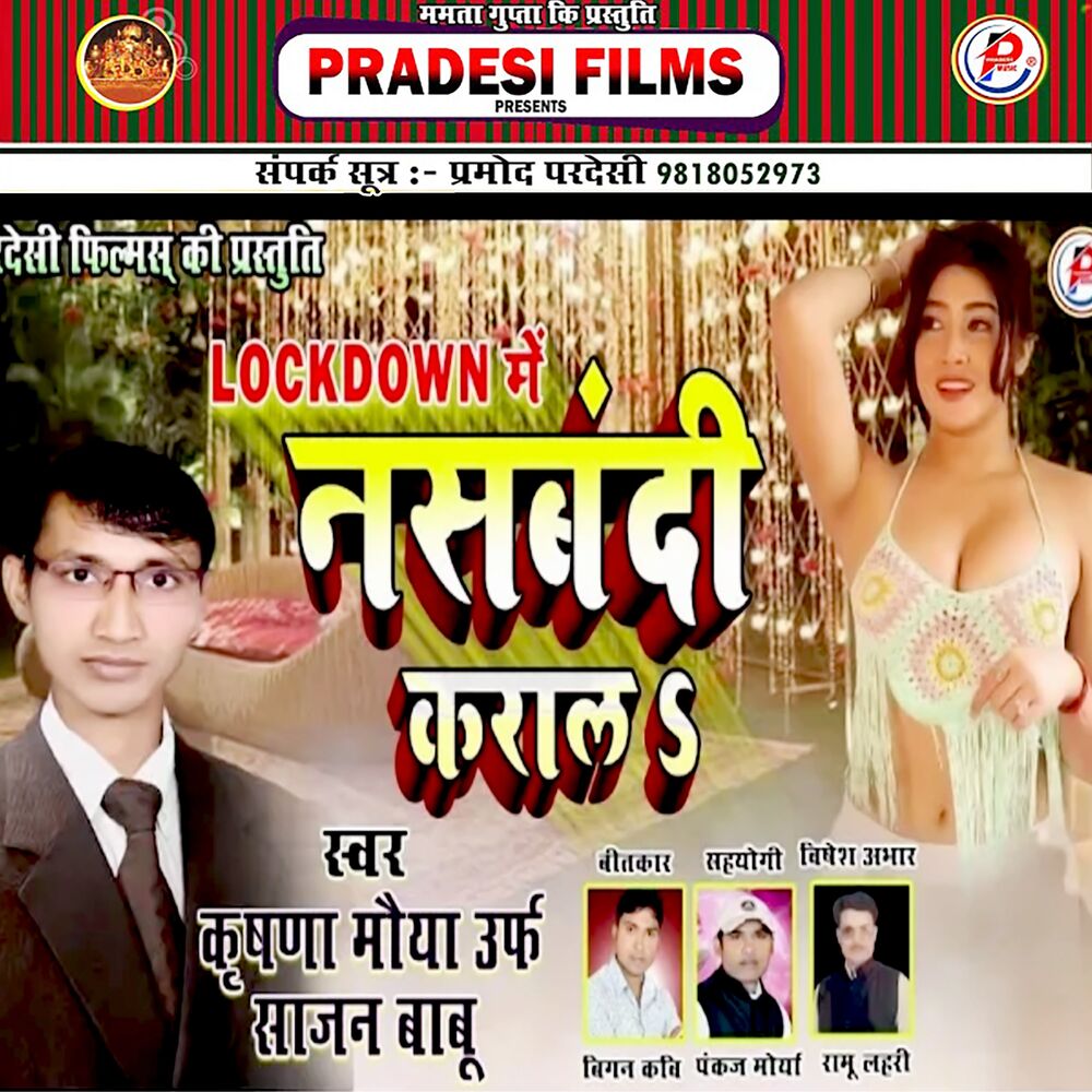 Picture of Sajan Babu