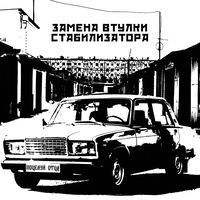 Поцелуй Отца