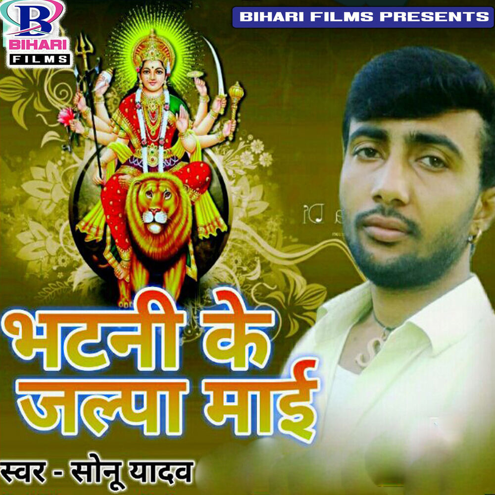 Picture of Sonu Yadav